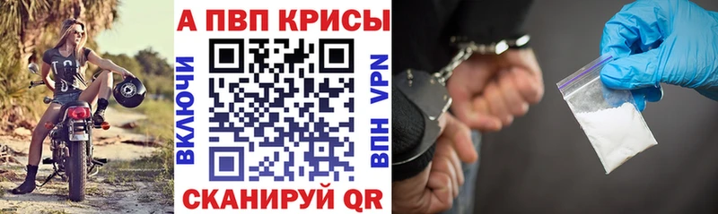 A PVP Crystall  Купить  Зеленогорск 