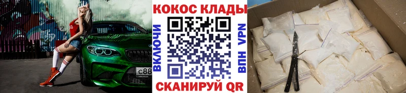 Купить  Зеленогорск  COCAIN Колумбийский 