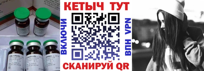 Кетамин ketamine  Купить где  Зеленогорск 